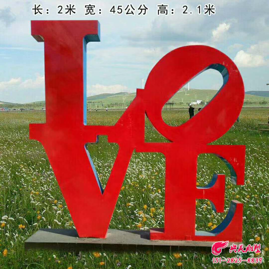 不銹鋼love字母雕塑-愛(ài)情主題love字母剪影雕塑圖片