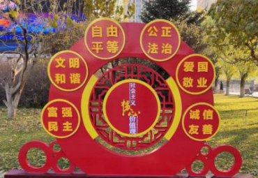 公園不銹鋼社會(huì)核心價(jià)值觀黨建雕塑