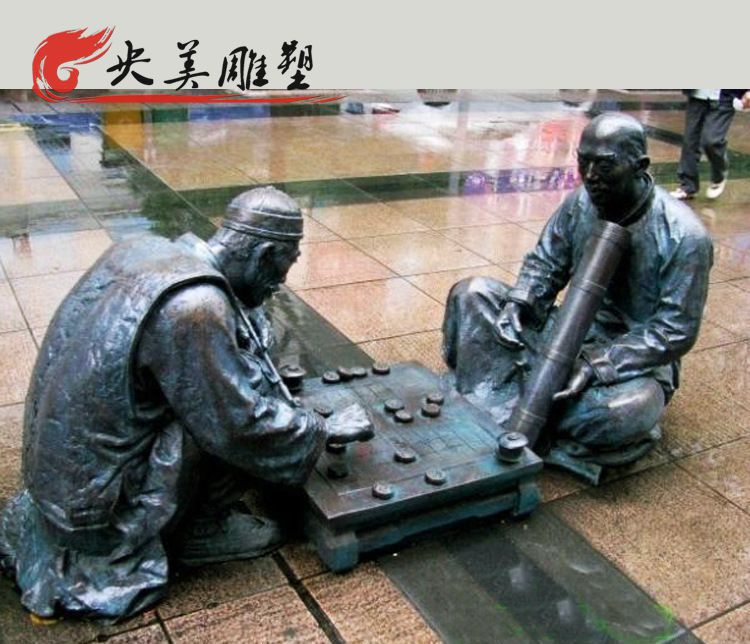 步行街?jǐn)[放玻璃鋼仿銅下棋人物雕塑圖片