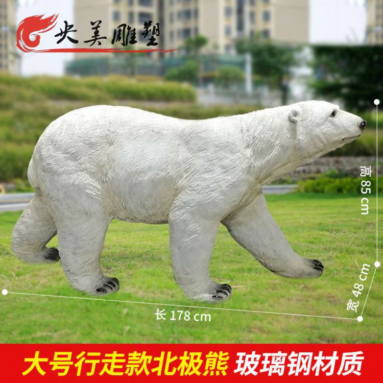 動(dòng)物園擺放大型玻璃鋼仿真北極熊雕塑圖片