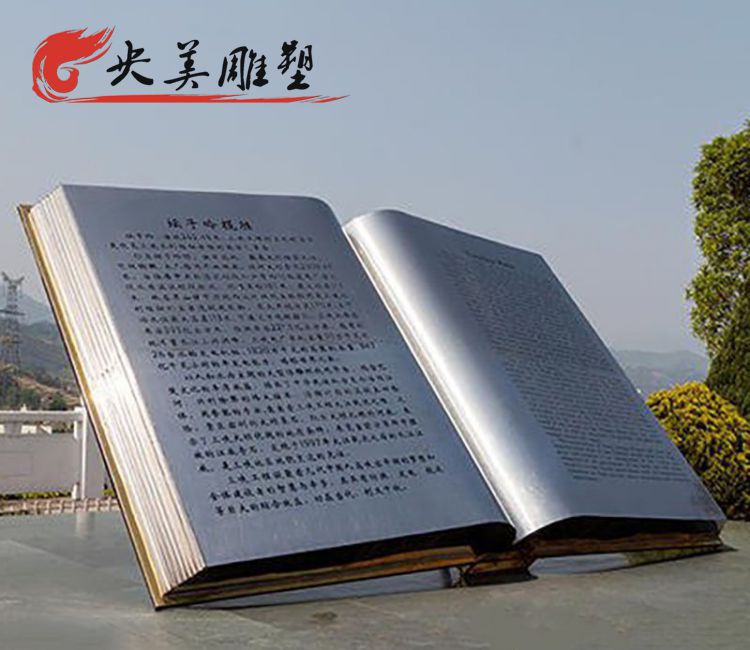 校園廣場(chǎng)擺放不銹鋼書籍雕塑圖片