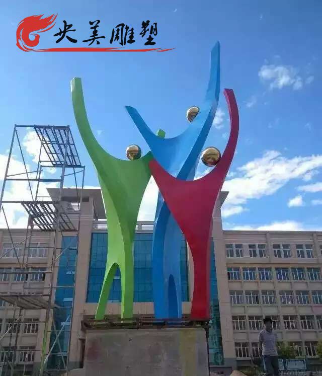 學校擺放不銹鋼彩繪抽象人物雕塑圖片