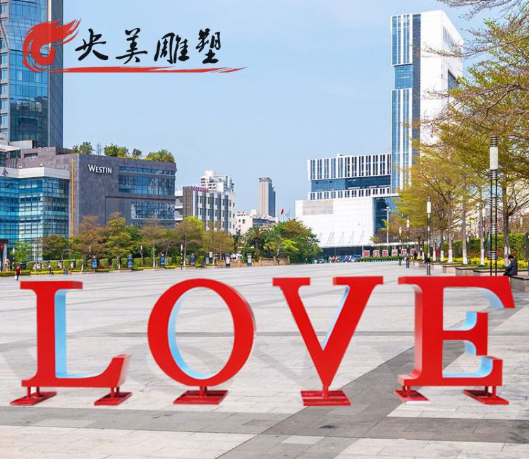 LOVE字符不銹鋼景觀園林公園擺件圖片