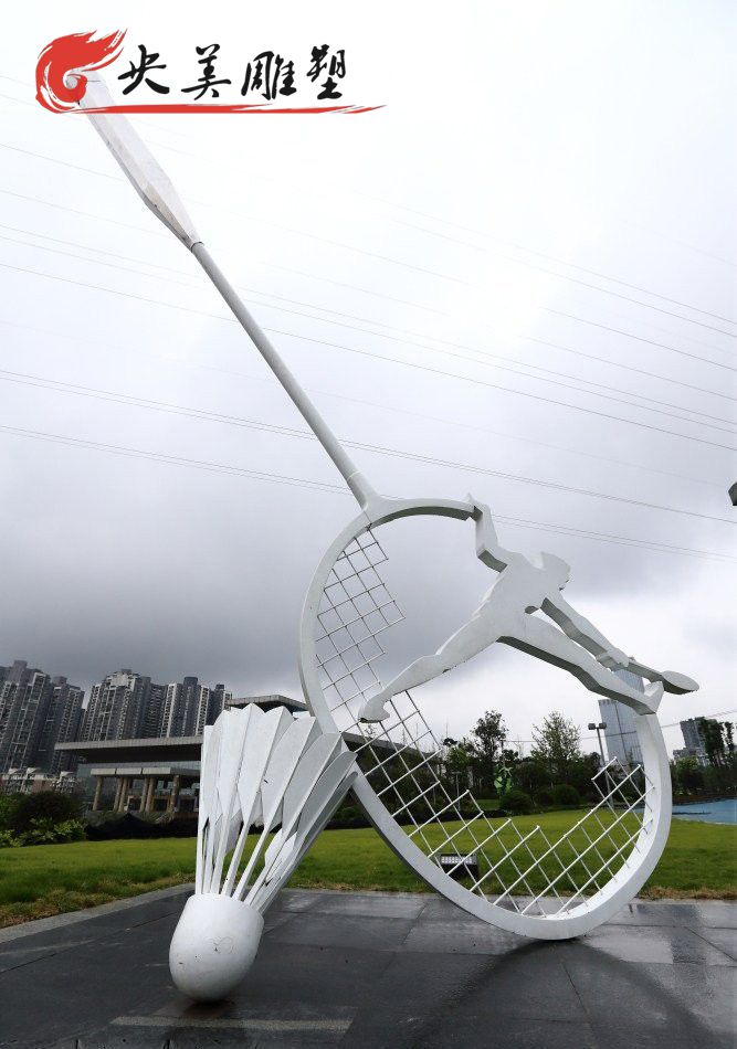 公園園林戶外擺放創(chuàng)意不銹鋼羽毛球拍和羽毛球雕塑圖片